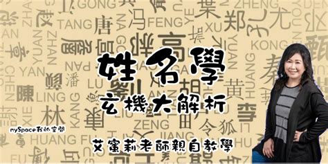 線上姓名學|免費姓名學分析